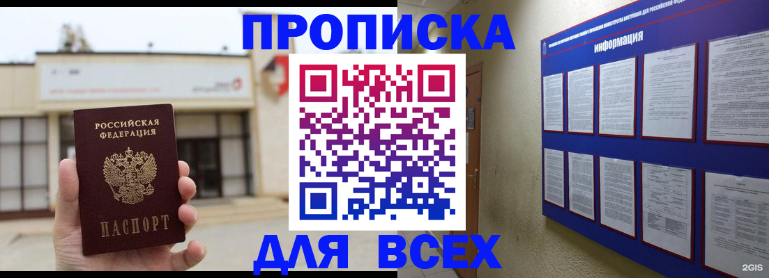 временная регистрация законно в Дорогобуже