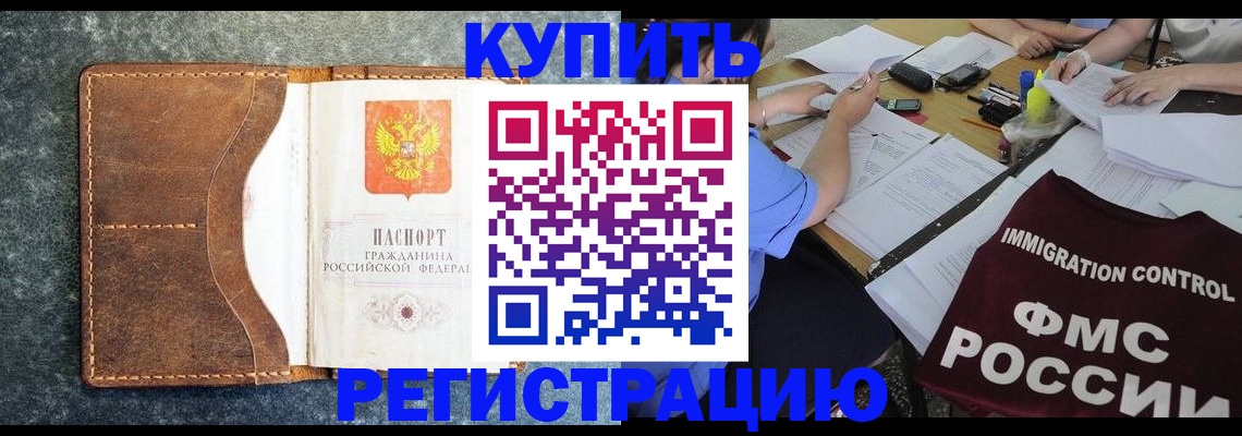где прописаться в Дорогобуже